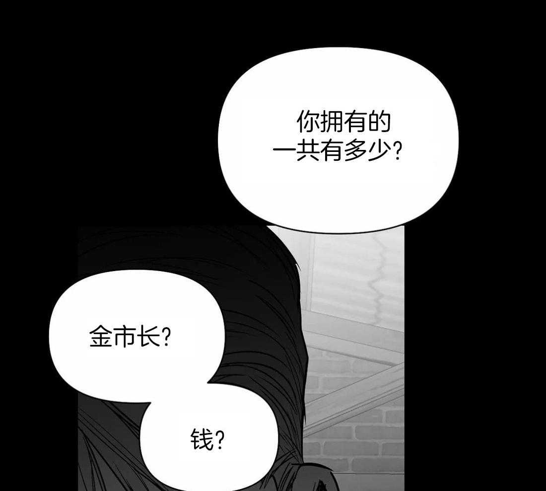 《寸步难行》漫画最新章节第118话_他是怎么死的免费下拉式在线观看章节第【48】张图片