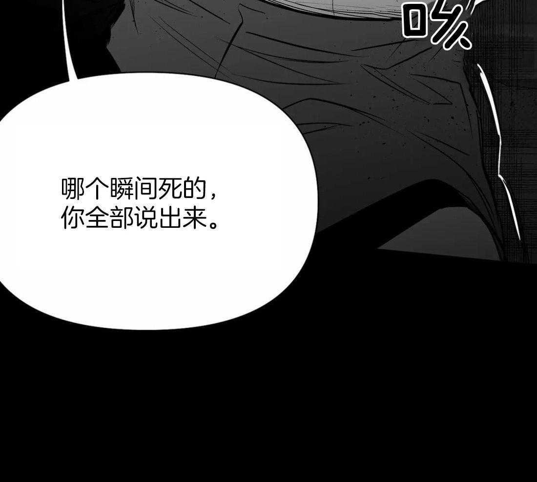 《寸步难行》漫画最新章节第118话_他是怎么死的免费下拉式在线观看章节第【4】张图片