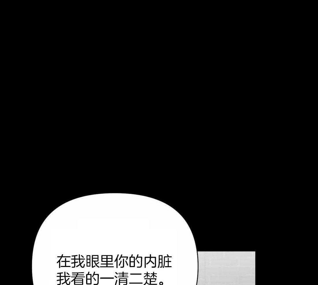 《寸步难行》漫画最新章节第118话_他是怎么死的免费下拉式在线观看章节第【28】张图片