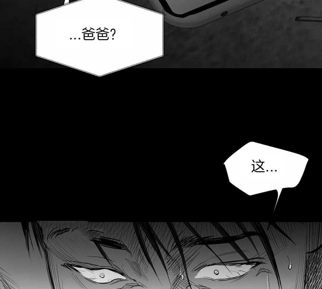 《寸步难行》漫画最新章节第118话_他是怎么死的免费下拉式在线观看章节第【42】张图片