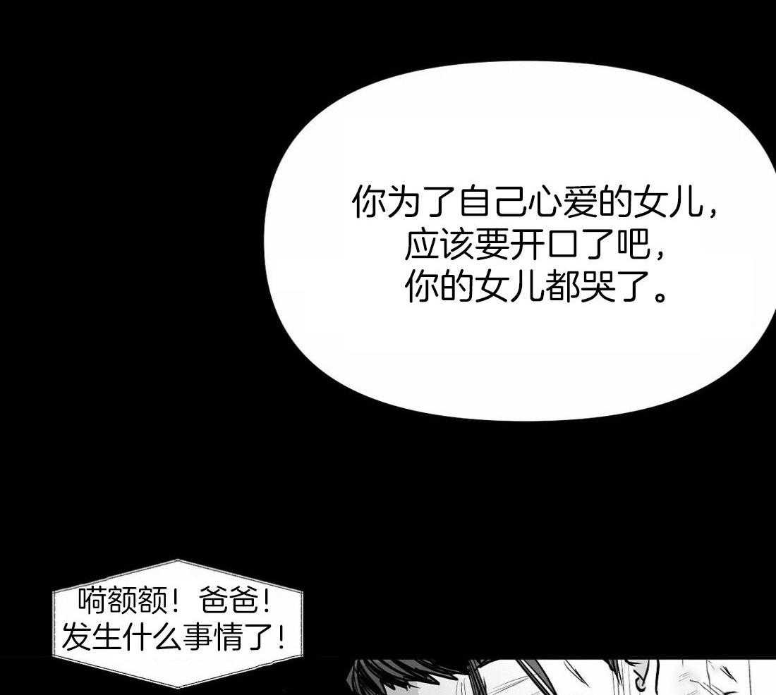 《寸步难行》漫画最新章节第118话_他是怎么死的免费下拉式在线观看章节第【23】张图片