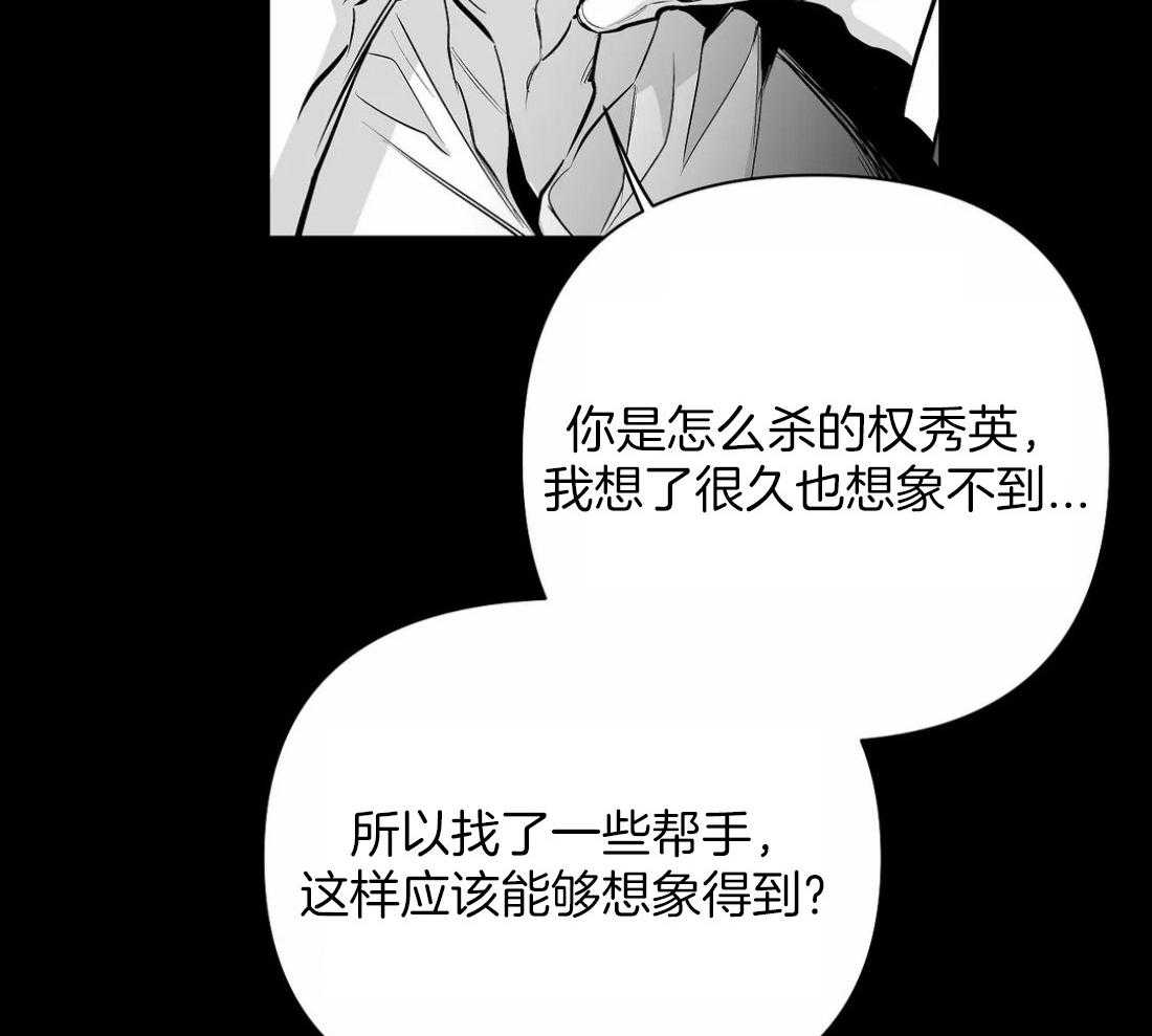 《寸步难行》漫画最新章节第118话_他是怎么死的免费下拉式在线观看章节第【33】张图片