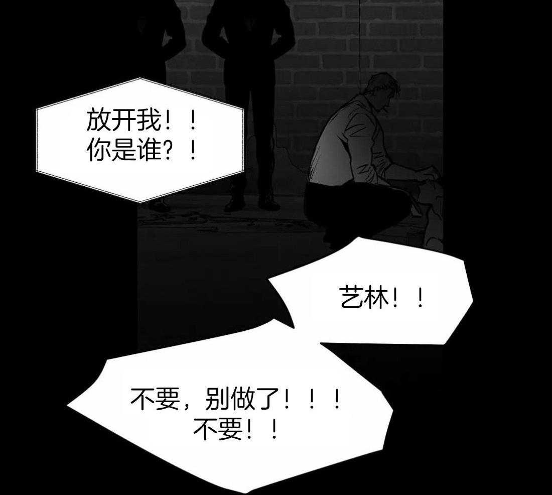 《寸步难行》漫画最新章节第118话_他是怎么死的免费下拉式在线观看章节第【26】张图片