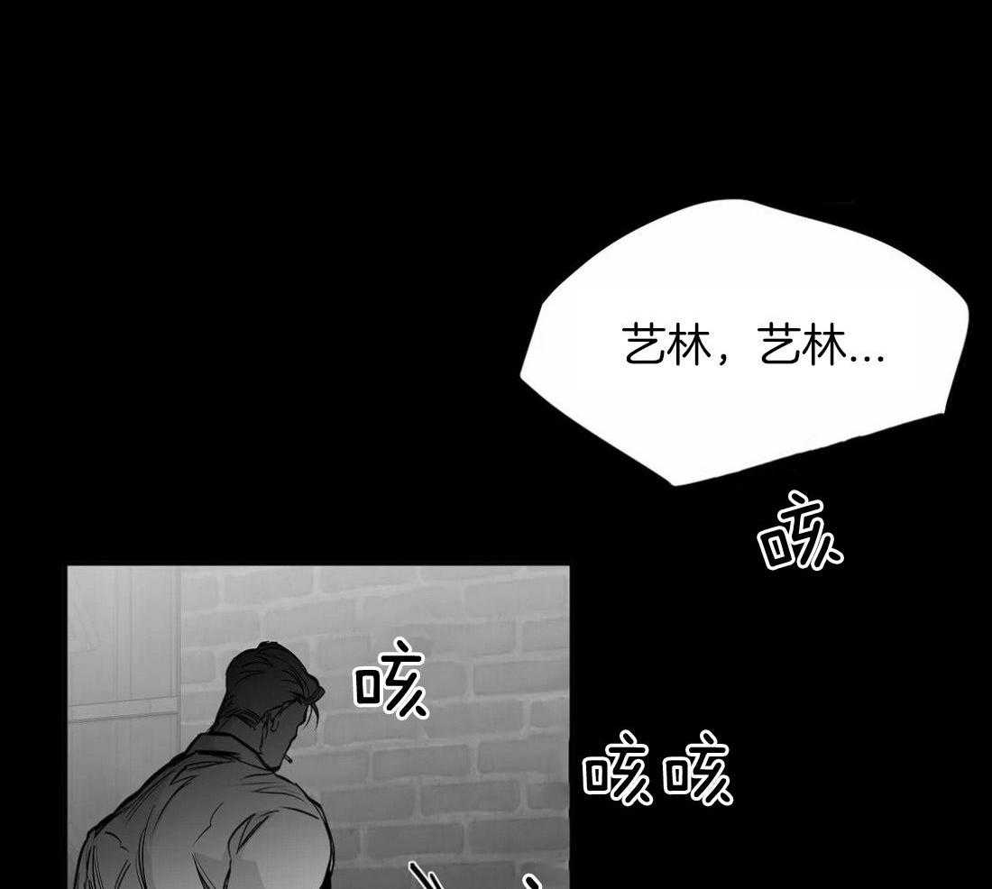 《寸步难行》漫画最新章节第118话_他是怎么死的免费下拉式在线观看章节第【15】张图片