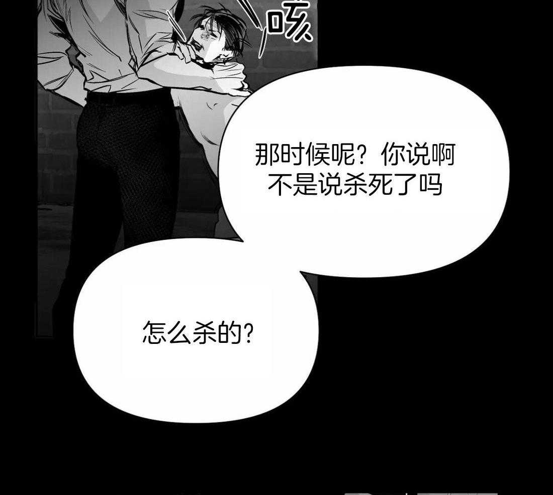 《寸步难行》漫画最新章节第118话_他是怎么死的免费下拉式在线观看章节第【14】张图片