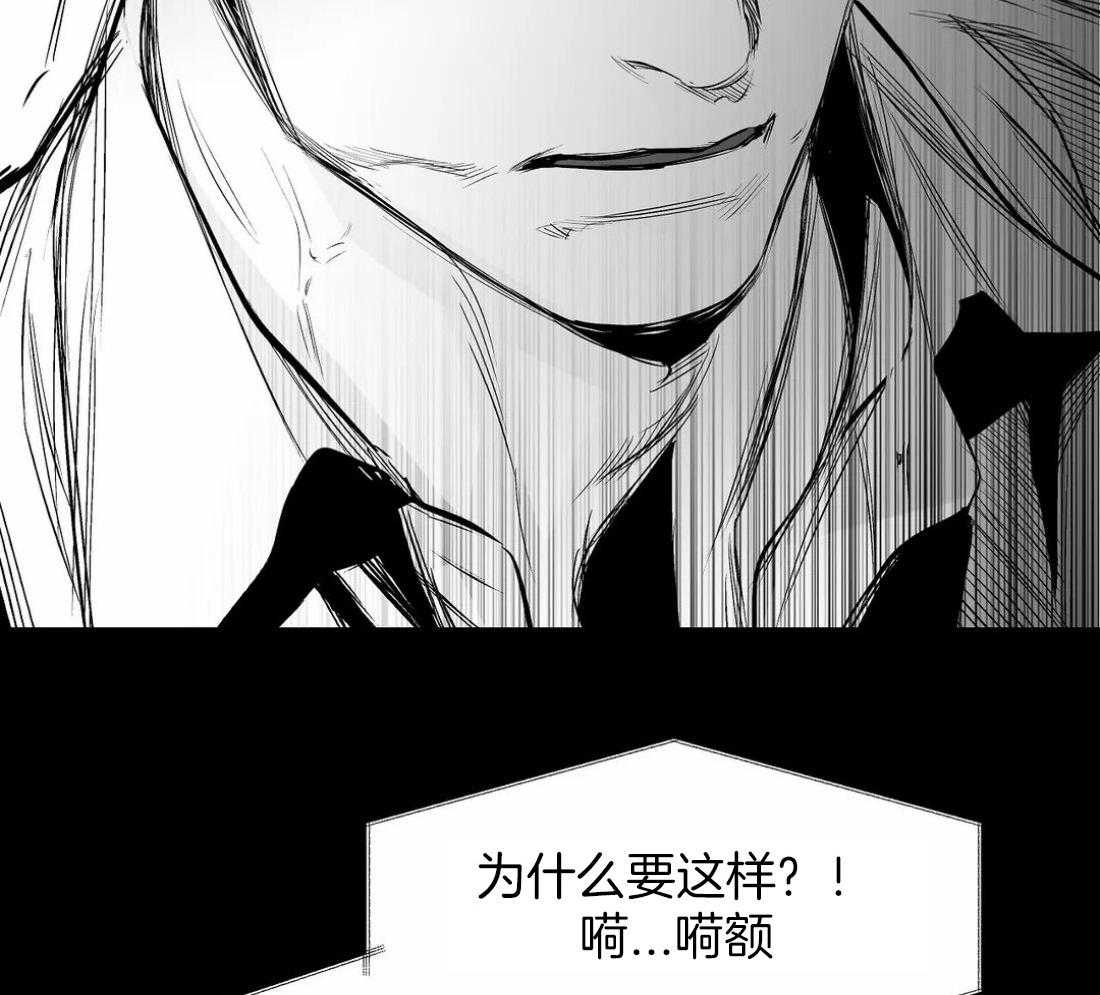 《寸步难行》漫画最新章节第119话_我说免费下拉式在线观看章节第【46】张图片