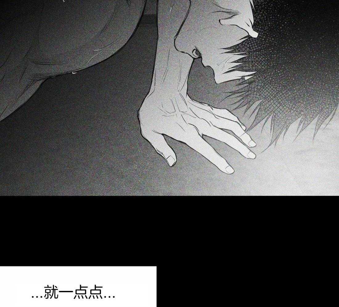 《寸步难行》漫画最新章节第119话_我说免费下拉式在线观看章节第【20】张图片