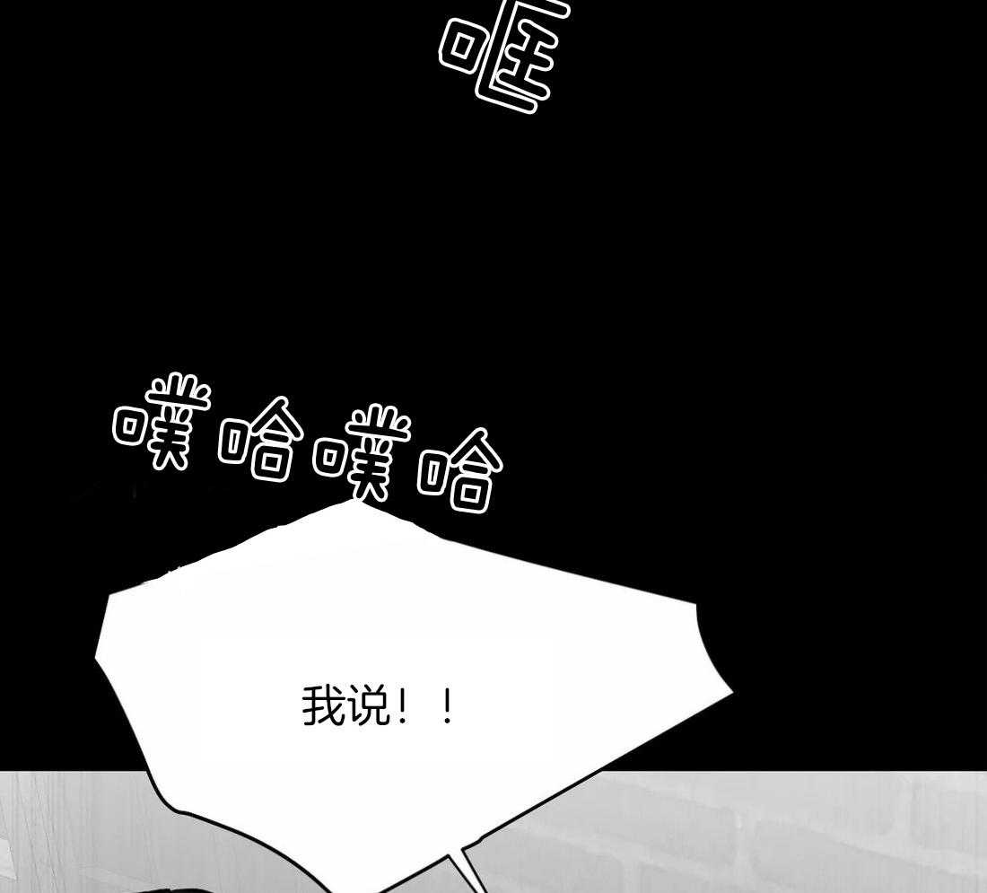 《寸步难行》漫画最新章节第119话_我说免费下拉式在线观看章节第【40】张图片