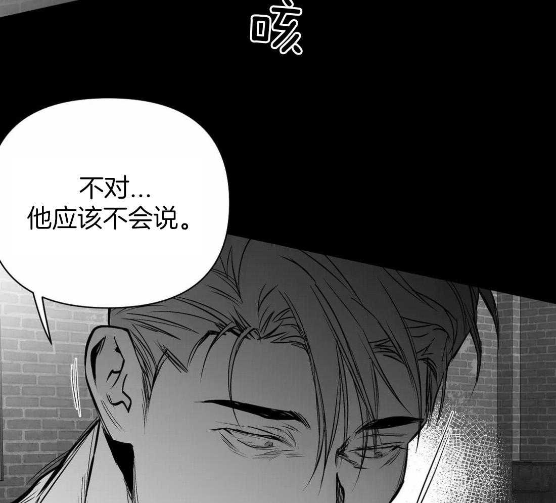 《寸步难行》漫画最新章节第119话_我说免费下拉式在线观看章节第【51】张图片