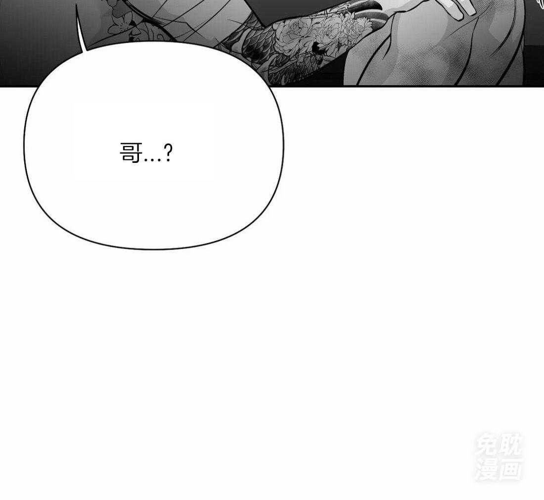 《寸步难行》漫画最新章节第119话_我说免费下拉式在线观看章节第【1】张图片