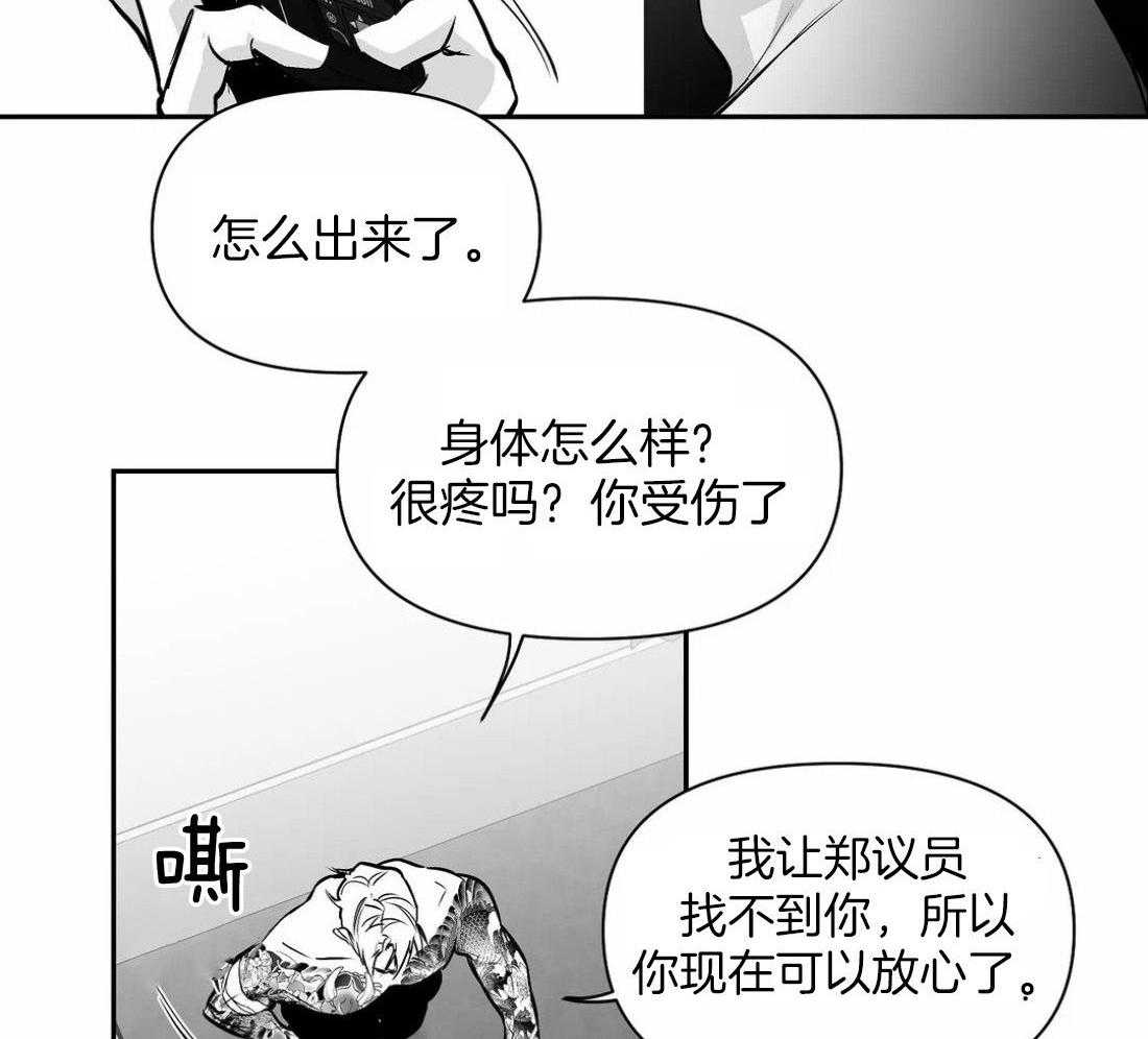 《寸步难行》漫画最新章节第119话_我说免费下拉式在线观看章节第【6】张图片