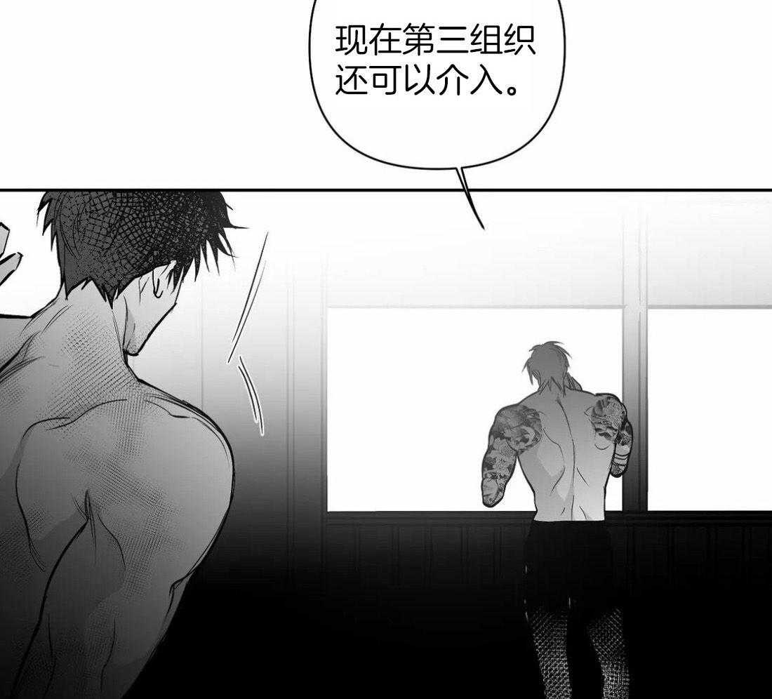 《寸步难行》漫画最新章节第119话_我说免费下拉式在线观看章节第【13】张图片