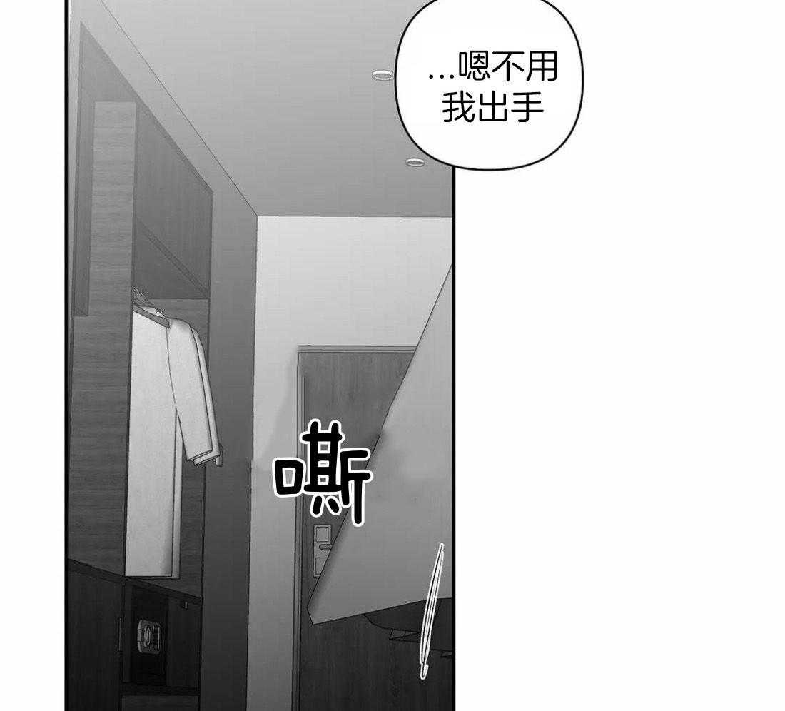 《寸步难行》漫画最新章节第119话_我说免费下拉式在线观看章节第【15】张图片