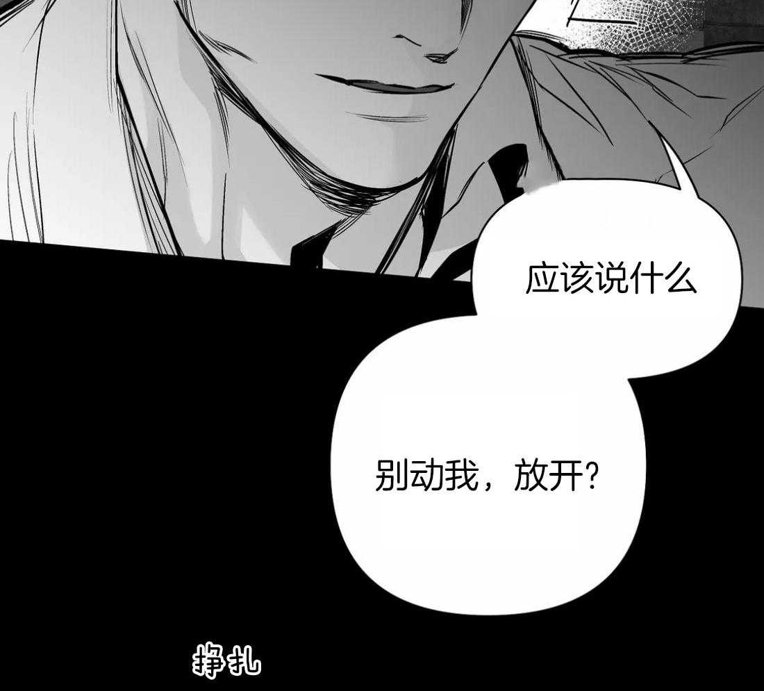 《寸步难行》漫画最新章节第119话_我说免费下拉式在线观看章节第【50】张图片