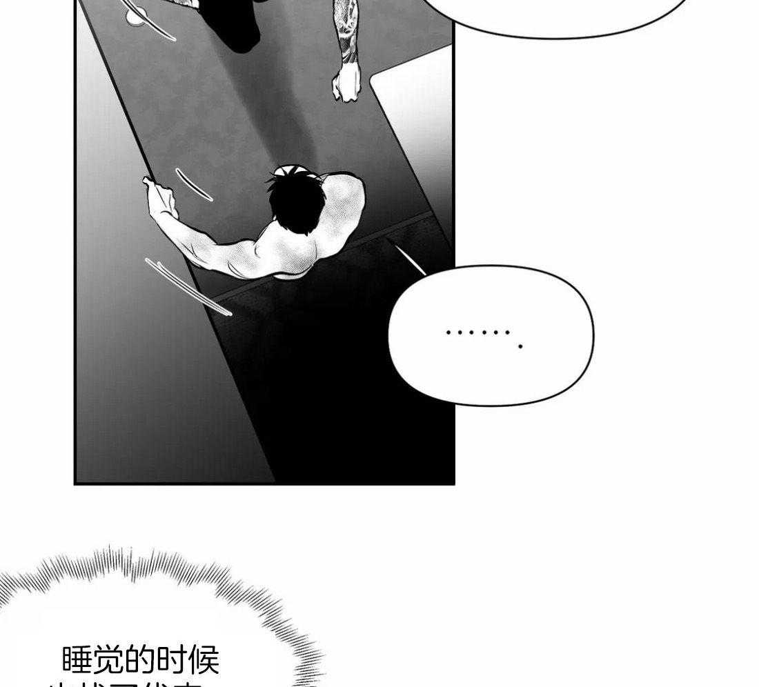 《寸步难行》漫画最新章节第119话_我说免费下拉式在线观看章节第【5】张图片