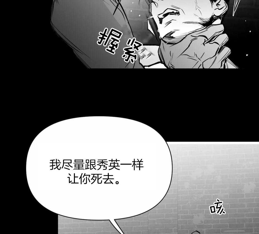 《寸步难行》漫画最新章节第119话_我说免费下拉式在线观看章节第【54】张图片