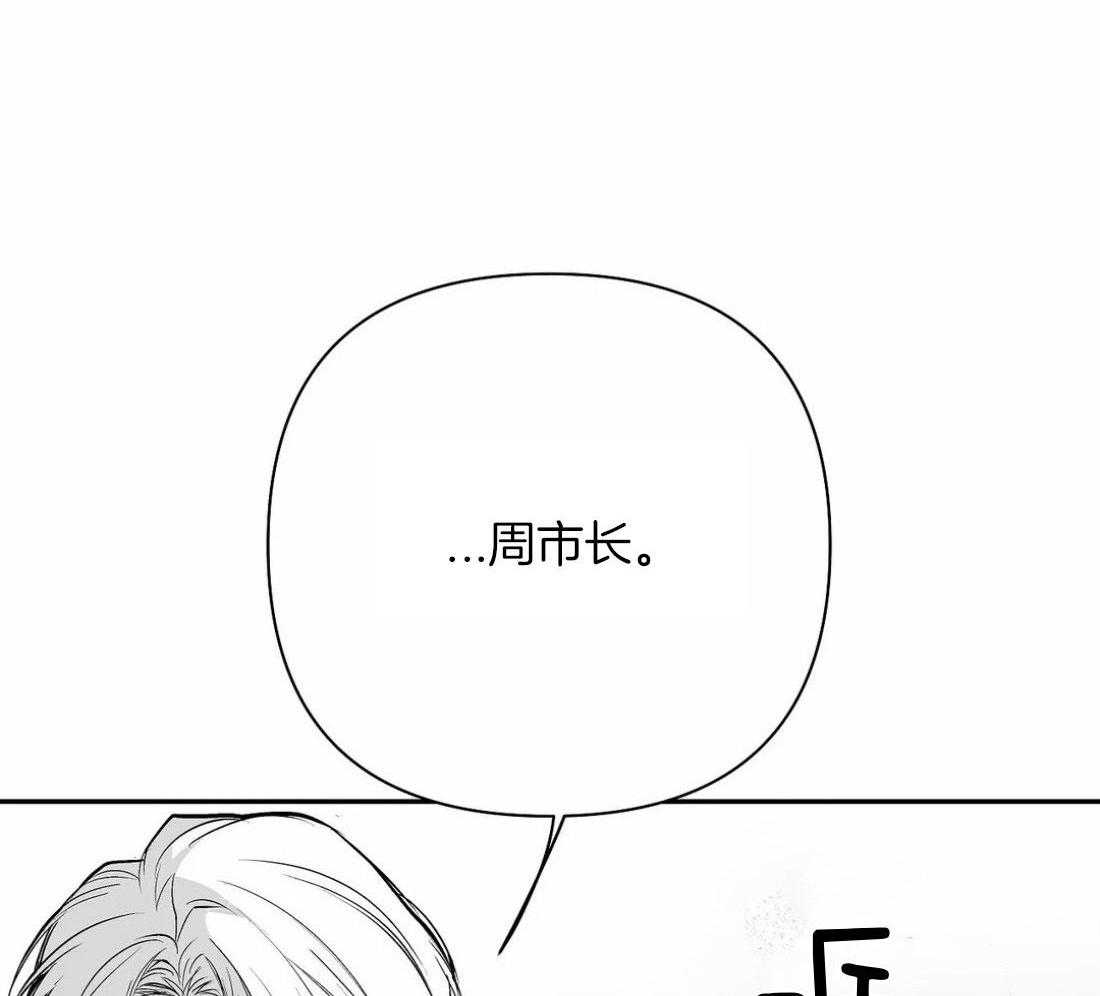 《寸步难行》漫画最新章节第119话_我说免费下拉式在线观看章节第【10】张图片