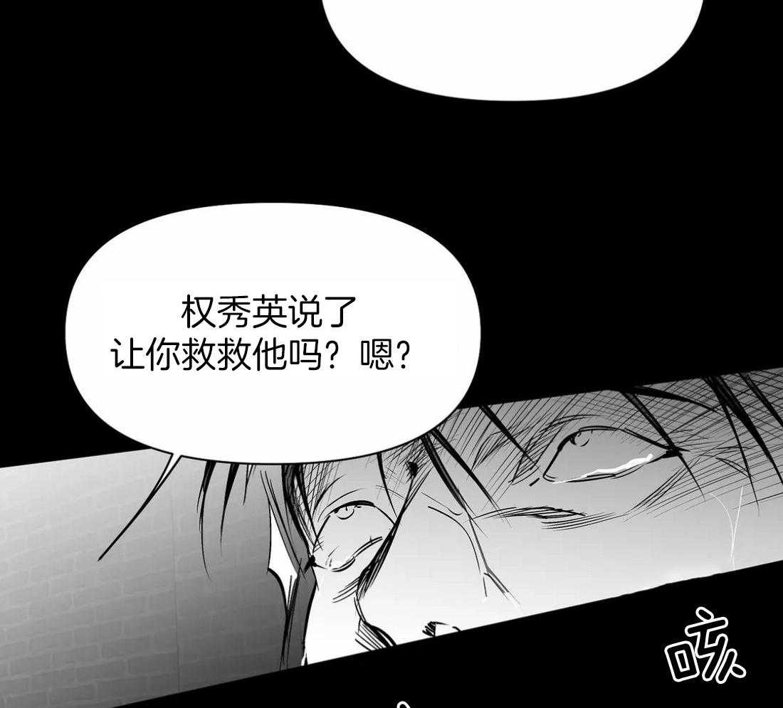 《寸步难行》漫画最新章节第119话_我说免费下拉式在线观看章节第【52】张图片