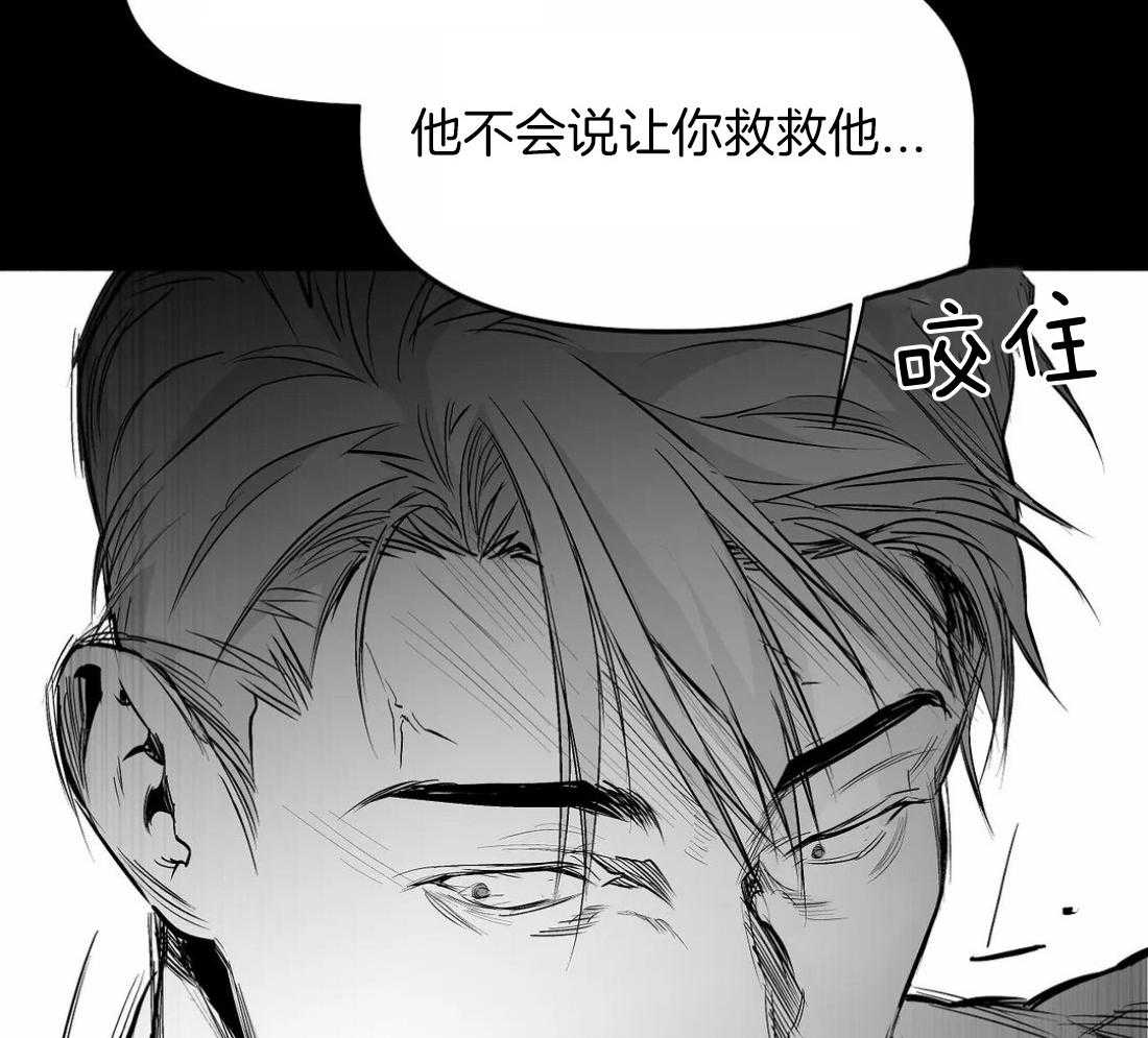 《寸步难行》漫画最新章节第119话_我说免费下拉式在线观看章节第【47】张图片