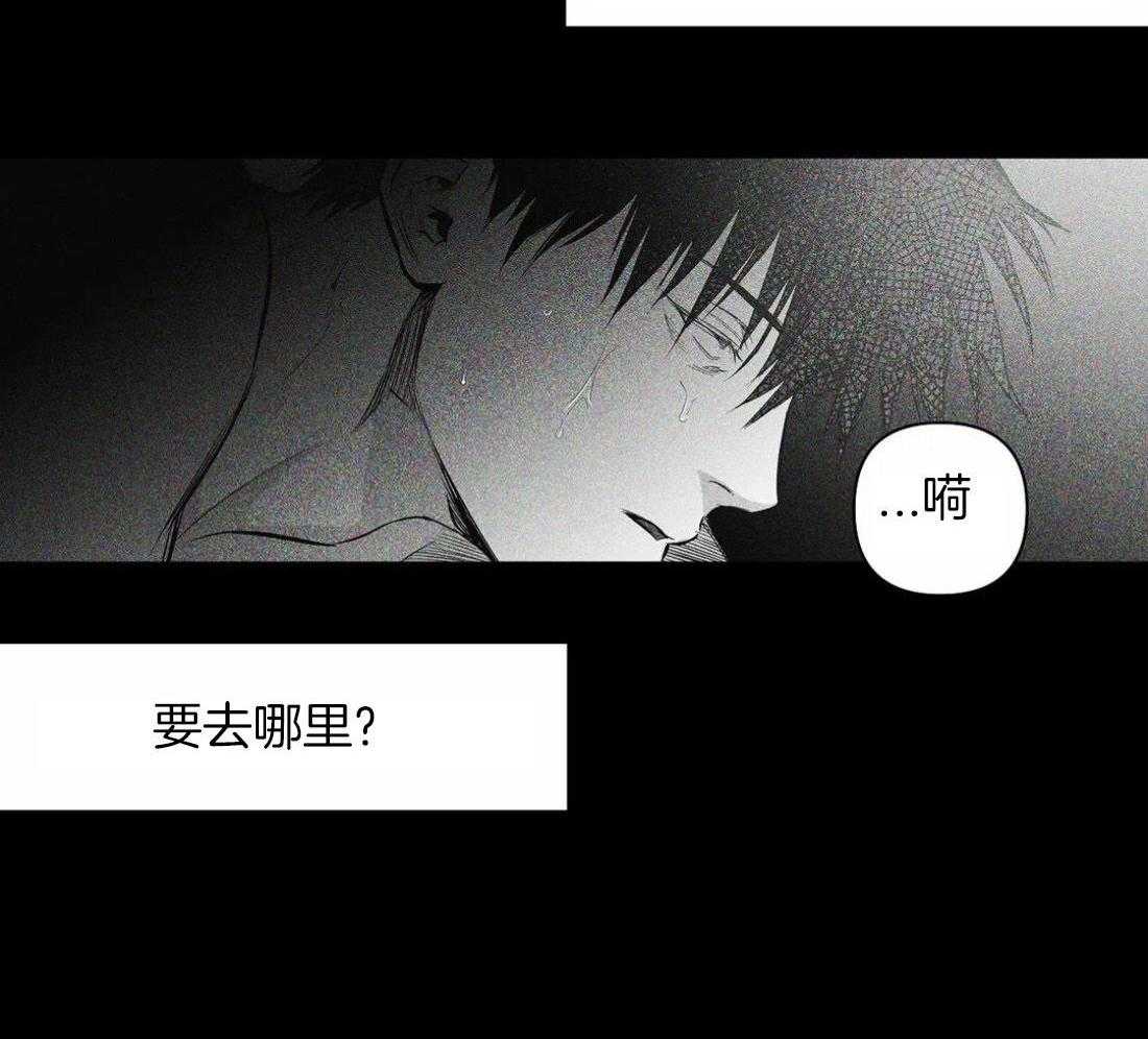 《寸步难行》漫画最新章节第119话_我说免费下拉式在线观看章节第【22】张图片