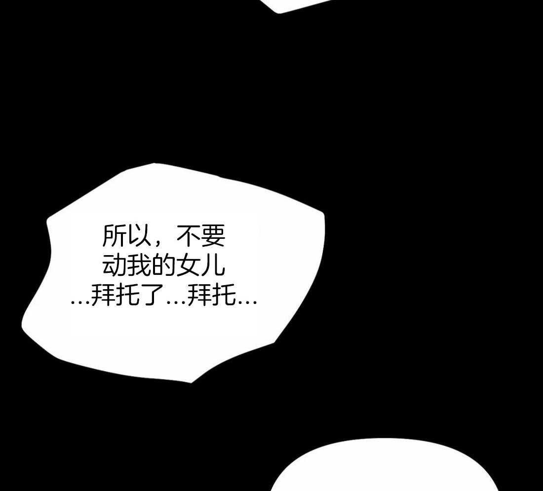 《寸步难行》漫画最新章节第119话_我说免费下拉式在线观看章节第【37】张图片