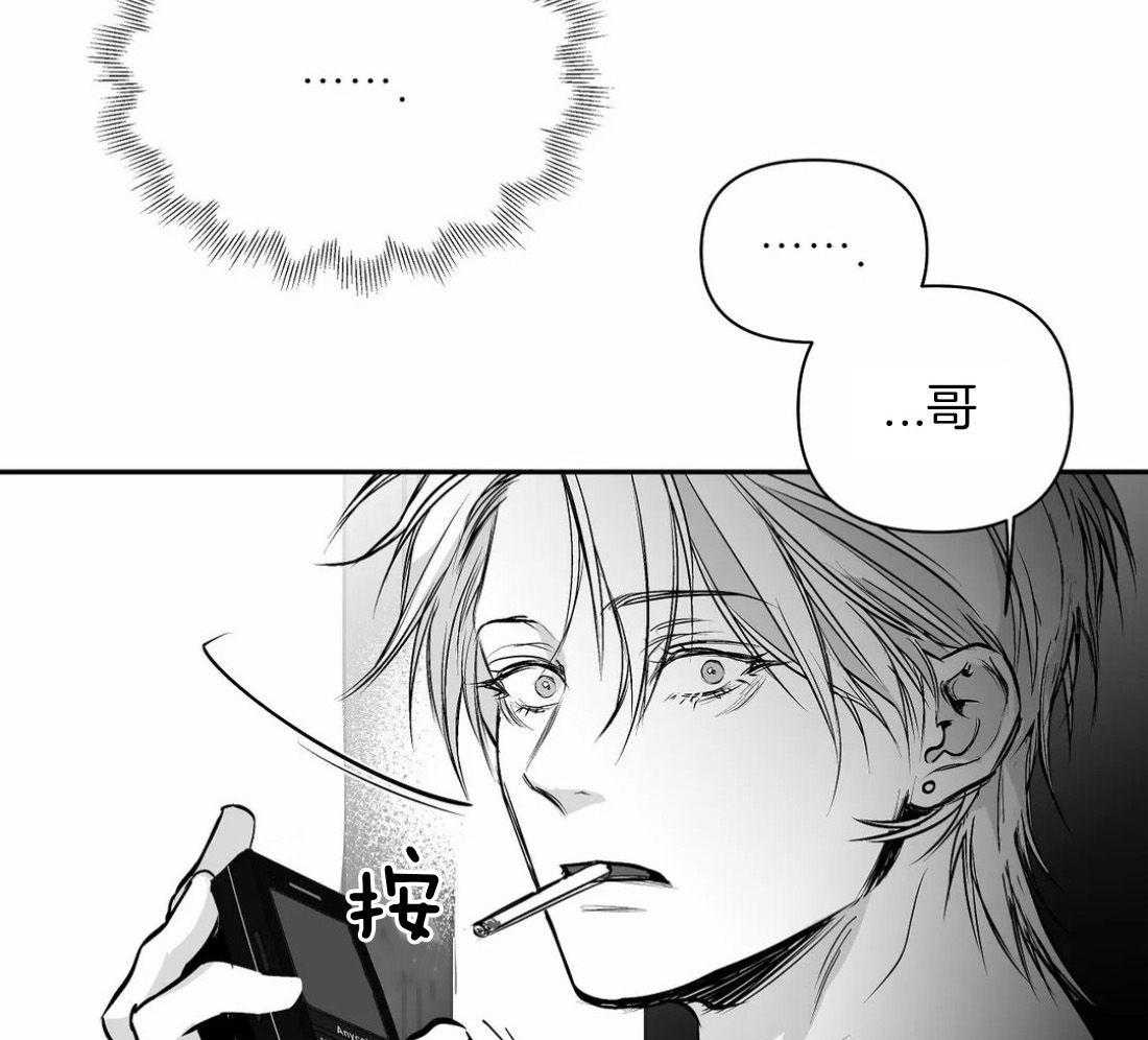 《寸步难行》漫画最新章节第119话_我说免费下拉式在线观看章节第【7】张图片