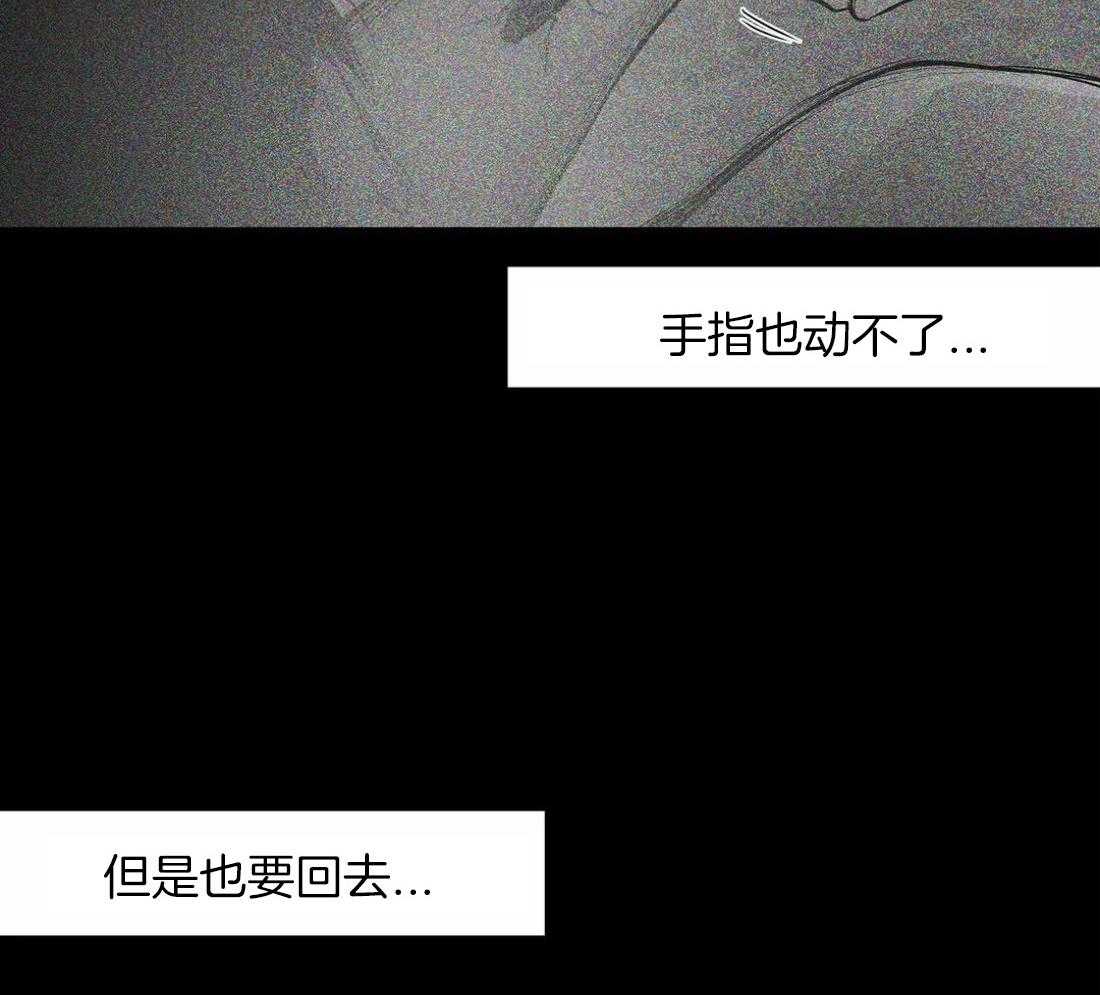 《寸步难行》漫画最新章节第119话_我说免费下拉式在线观看章节第【32】张图片