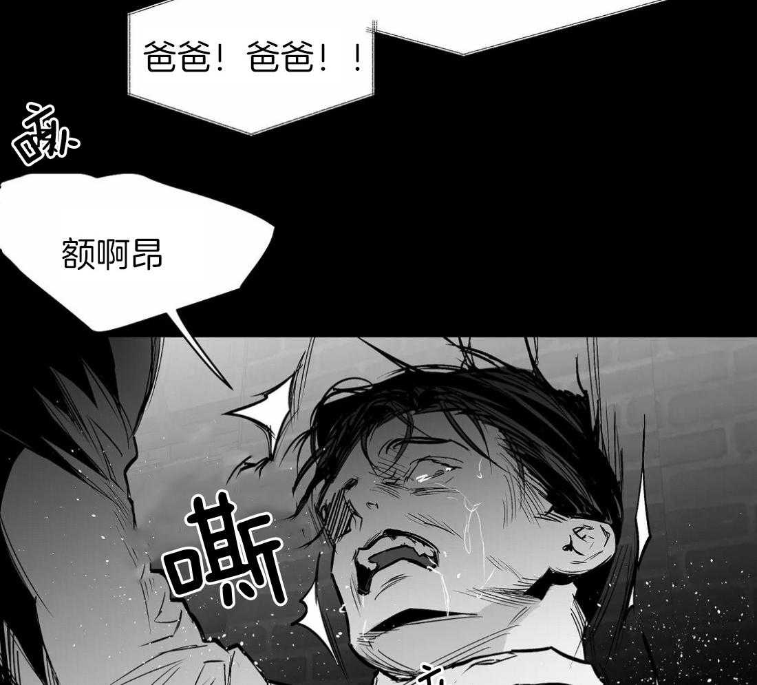 《寸步难行》漫画最新章节第119话_我说免费下拉式在线观看章节第【45】张图片