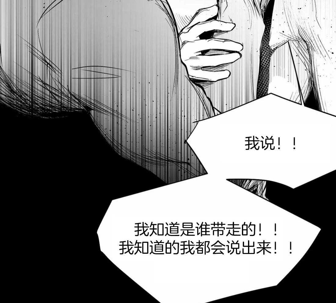 《寸步难行》漫画最新章节第119话_我说免费下拉式在线观看章节第【38】张图片