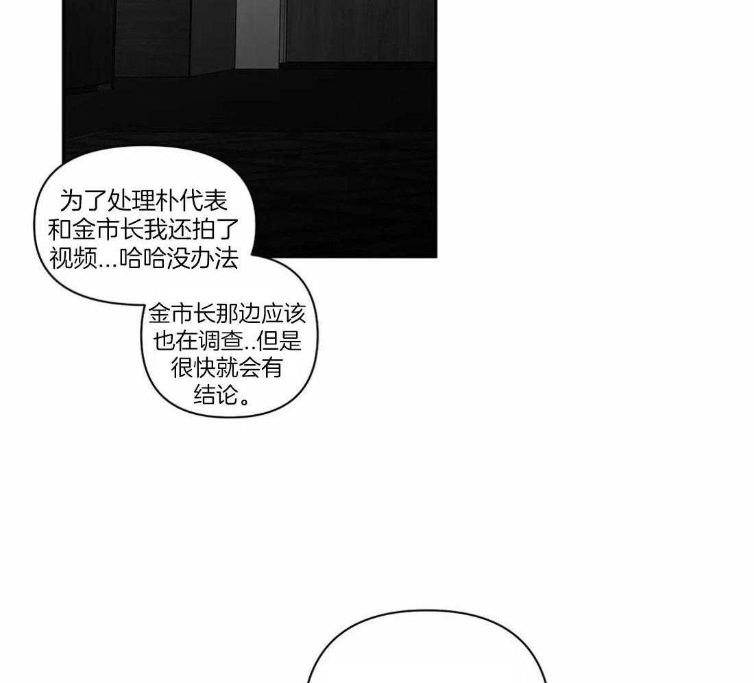 《寸步难行》漫画最新章节第119话_我说免费下拉式在线观看章节第【14】张图片