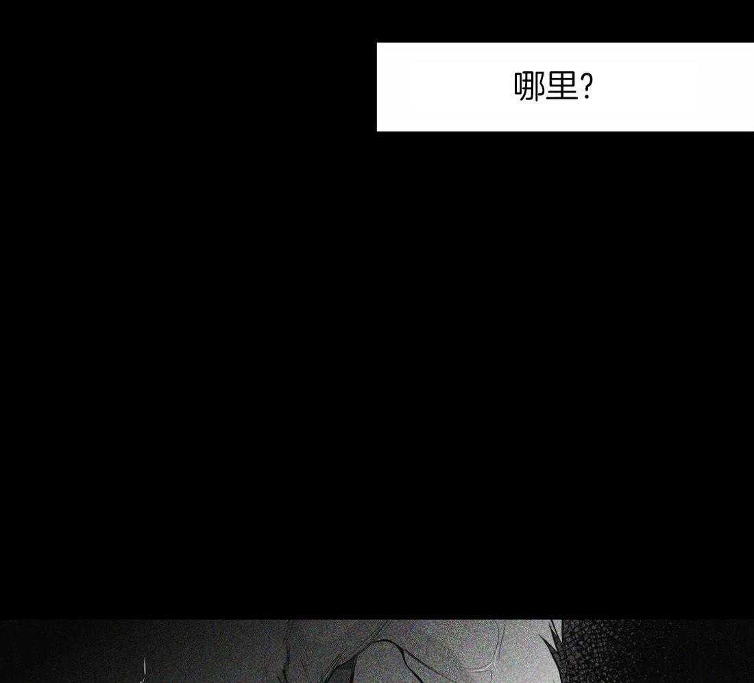 《寸步难行》漫画最新章节第119话_我说免费下拉式在线观看章节第【21】张图片