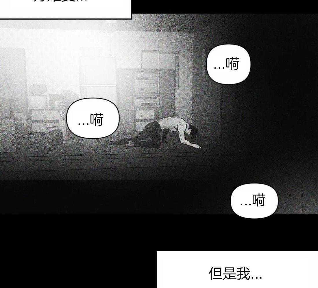 《寸步难行》漫画最新章节第119话_我说免费下拉式在线观看章节第【23】张图片