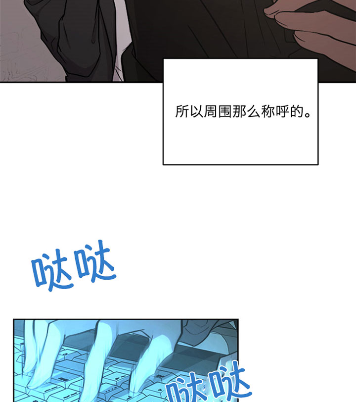 《当卧底泡上杀手大佬》漫画最新章节第1话_第一话组织免费下拉式在线观看章节第【11】张图片