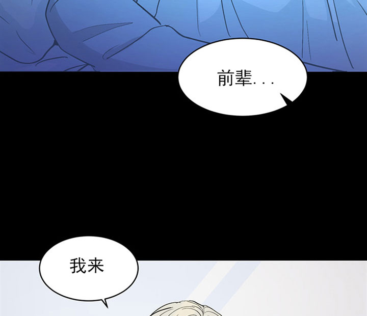 《当卧底泡上杀手大佬》漫画最新章节第6话_第六话安慰免费下拉式在线观看章节第【4】张图片