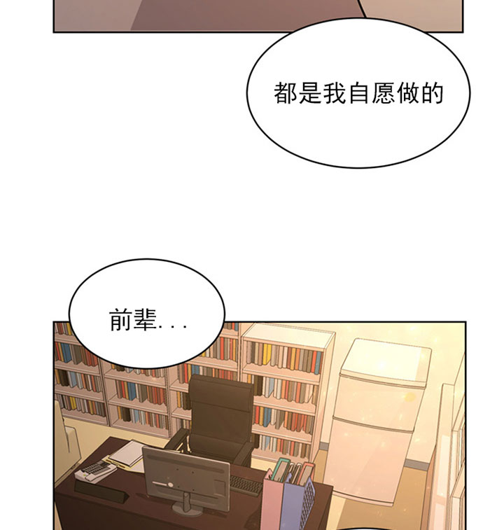 《当卧底泡上杀手大佬》漫画最新章节第6话_第六话安慰免费下拉式在线观看章节第【19】张图片