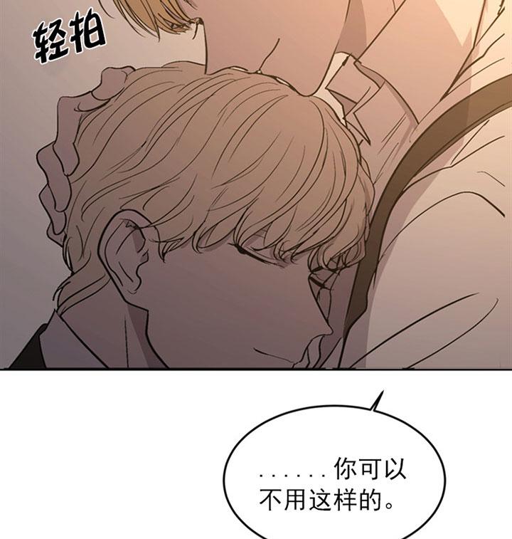 《当卧底泡上杀手大佬》漫画最新章节第6话_第六话安慰免费下拉式在线观看章节第【21】张图片