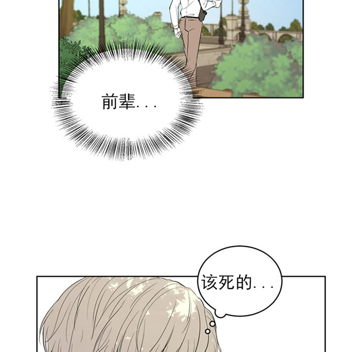 《当卧底泡上杀手大佬》漫画最新章节第11话_第十一话玩笑免费下拉式在线观看章节第【10】张图片