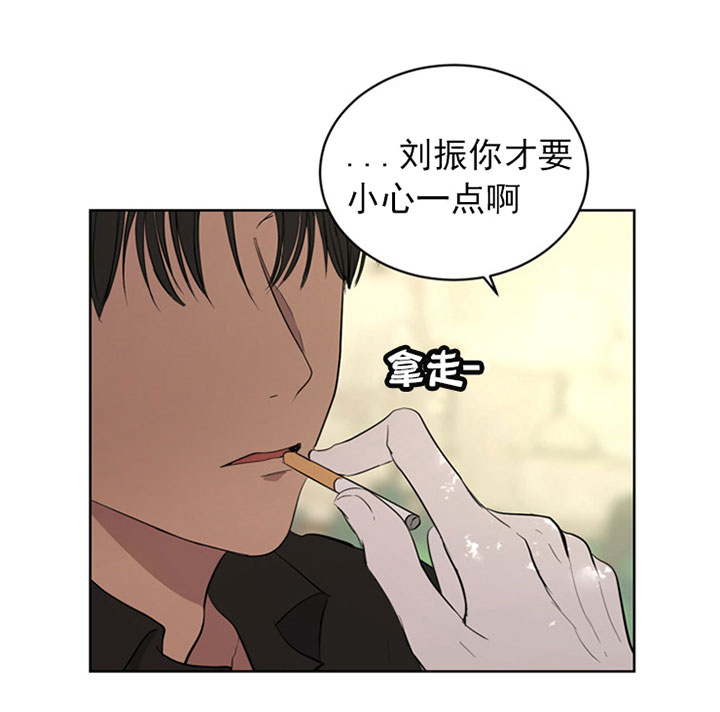 《当卧底泡上杀手大佬》漫画最新章节第11话_第十一话玩笑免费下拉式在线观看章节第【5】张图片