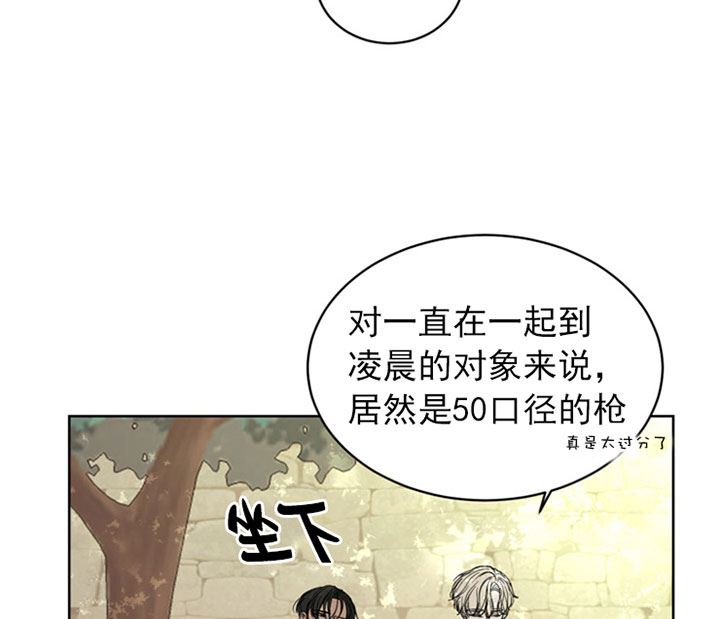 《当卧底泡上杀手大佬》漫画最新章节第11话_第十一话玩笑免费下拉式在线观看章节第【26】张图片