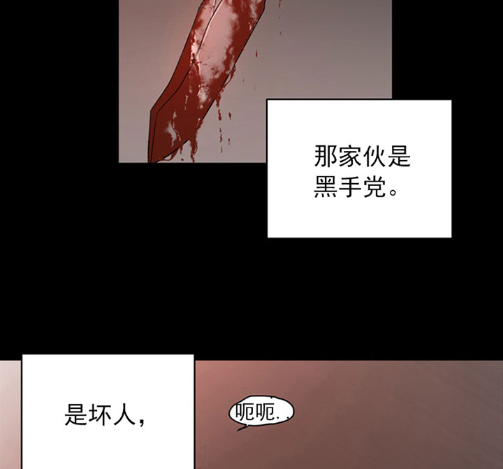 《当卧底泡上杀手大佬》漫画最新章节第14话_第十四话疯魔免费下拉式在线观看章节第【17】张图片