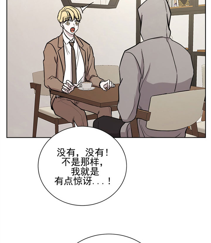 《当卧底泡上杀手大佬》漫画最新章节第26话_第二十六话见面免费下拉式在线观看章节第【8】张图片