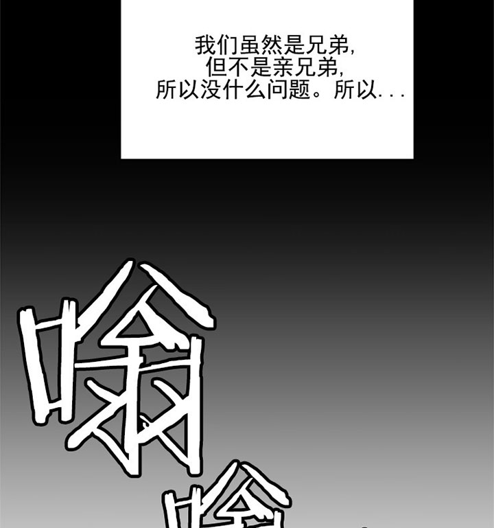 《当卧底泡上杀手大佬》漫画最新章节第29话_第二十九话差错免费下拉式在线观看章节第【16】张图片