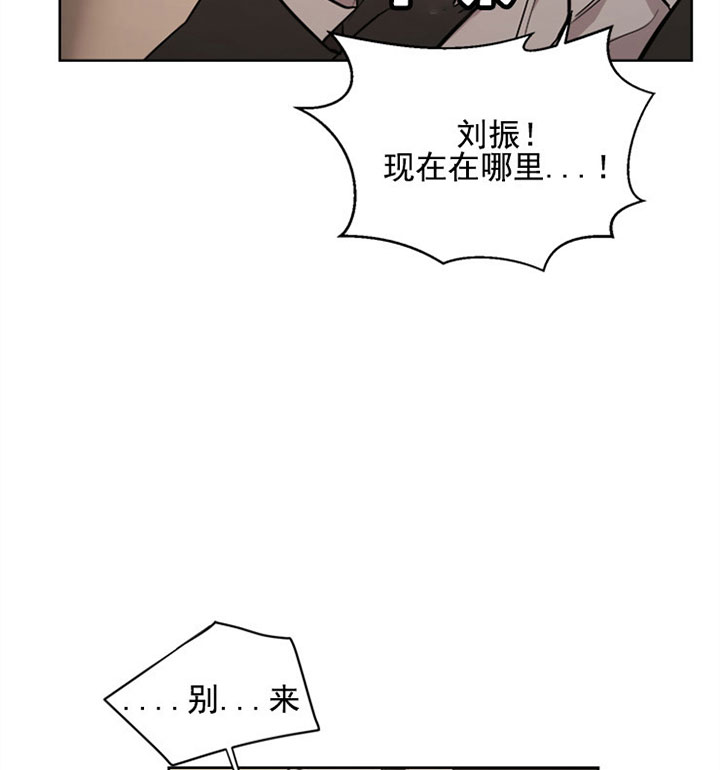 《当卧底泡上杀手大佬》漫画最新章节第29话_第二十九话差错免费下拉式在线观看章节第【10】张图片