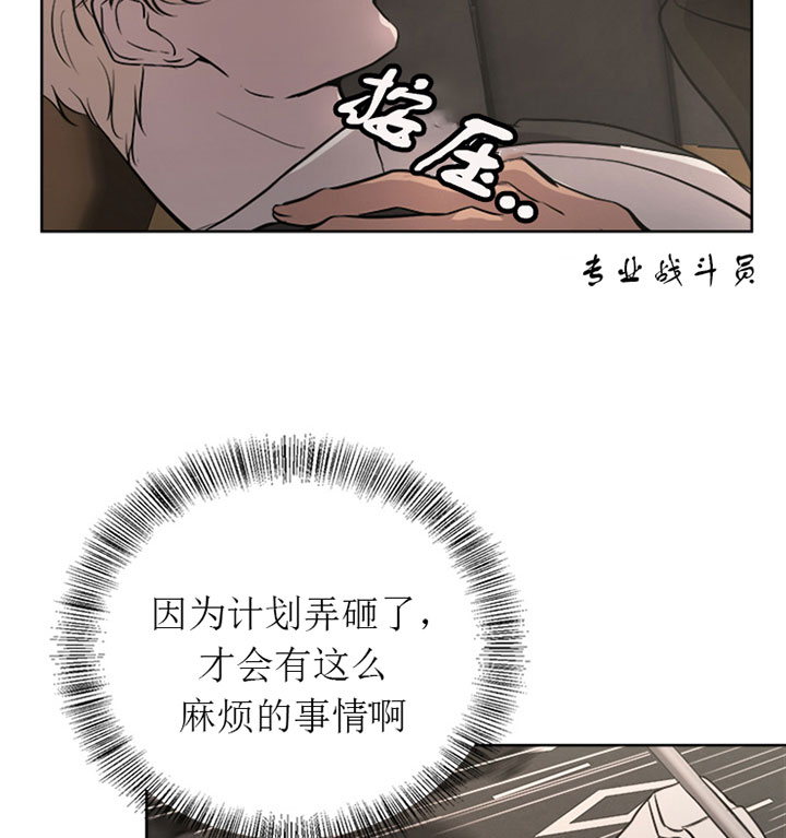 《当卧底泡上杀手大佬》漫画最新章节第31话_太多免费下拉式在线观看章节第【25】张图片