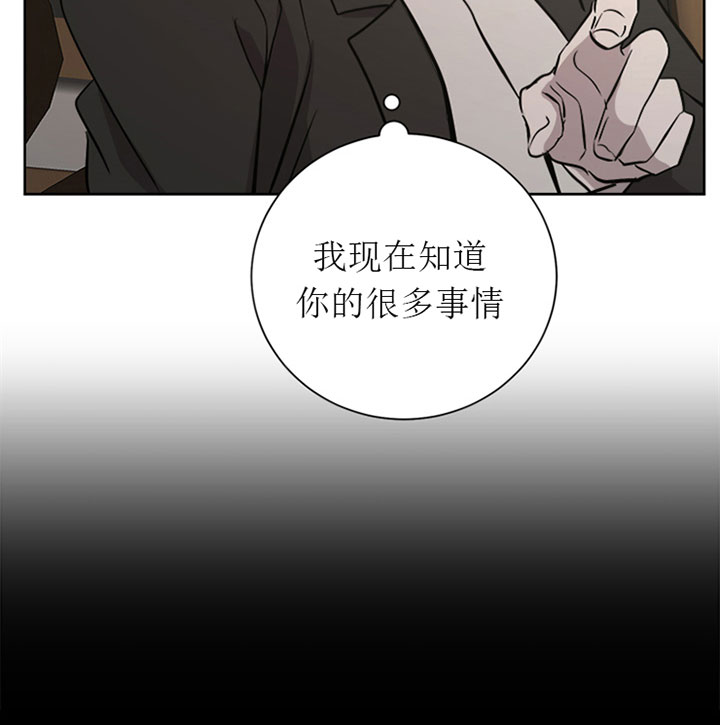 《当卧底泡上杀手大佬》漫画最新章节第31话_太多免费下拉式在线观看章节第【9】张图片