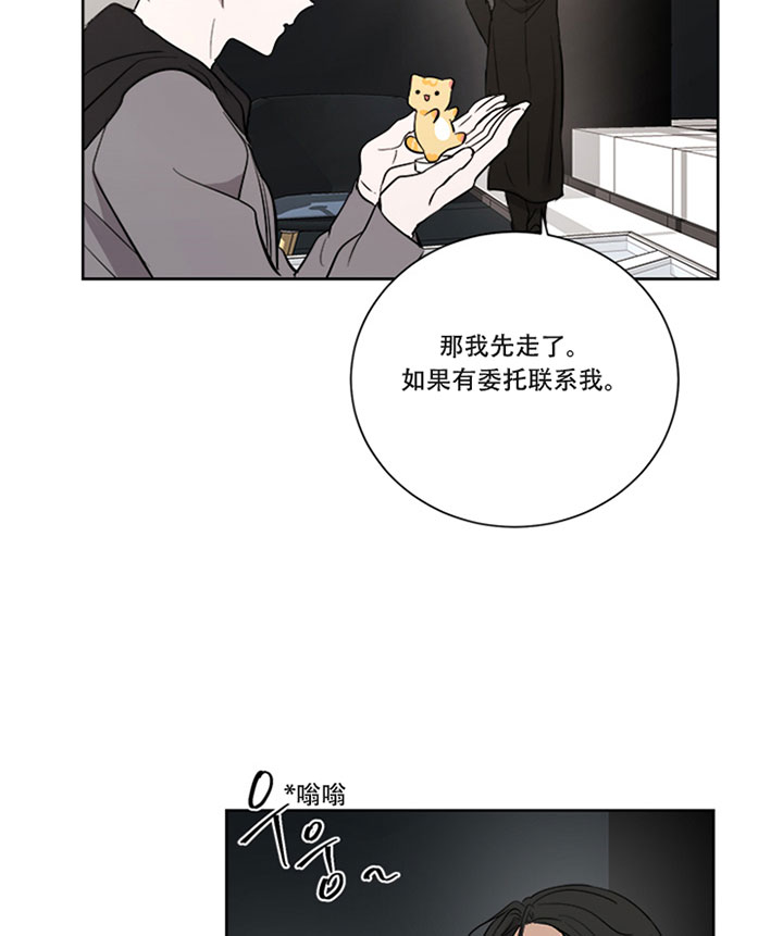 《当卧底泡上杀手大佬》漫画最新章节第34话_电话免费下拉式在线观看章节第【21】张图片