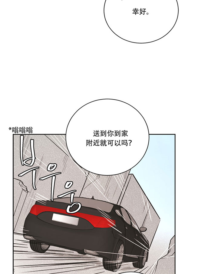 《当卧底泡上杀手大佬》漫画最新章节第34话_电话免费下拉式在线观看章节第【9】张图片