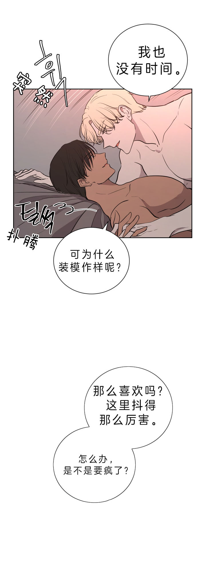 《当卧底泡上杀手大佬》漫画最新章节第46话_我喜欢你免费下拉式在线观看章节第【8】张图片