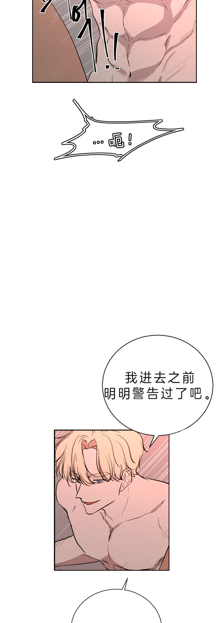 《当卧底泡上杀手大佬》漫画最新章节第46话_我喜欢你免费下拉式在线观看章节第【6】张图片