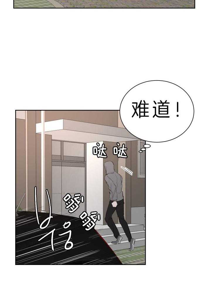 《当卧底泡上杀手大佬》漫画最新章节第59话_被发现免费下拉式在线观看章节第【6】张图片